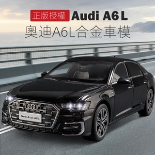 【臺灣出貨】黑曼巴模擬1/18奧迪A6傢用車閤金車模汽車模型男孩金屬玩具可開門