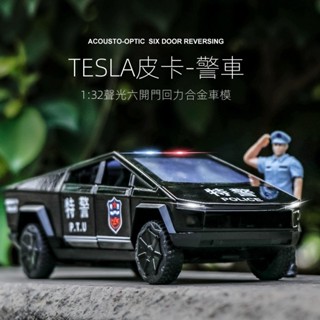【臺灣出貨】黑曼巴1：32特斯拉警車皮卡閤金模型玩具車擺件熱銷工廠