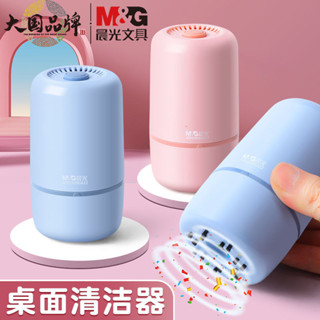 BOLY 晨光桌面吸塵器學生學習文具清潔桌面充電式電動強吸力吸橡皮擦屑