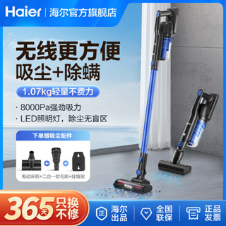 海爾無綫吸塵器家用地毯小型大吸力強力LED燈顯無綫手持式鋰電 A9ZC