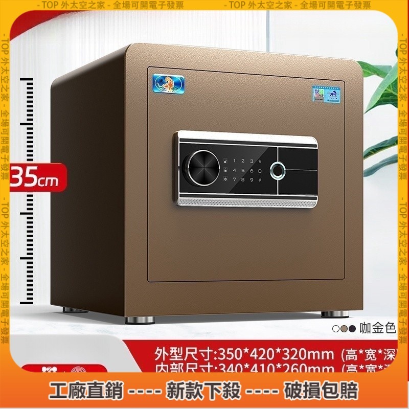 破損補寄💖保險箱 指紋保險櫃 密碼小型家用辦公入牆衣櫃保管箱 防盜警報防火防撬保鮮櫃子