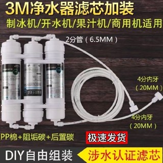 ⚡臺灣出貨⚡五金 購滿199出貨 製冰機咖啡飲料奶茶店淨水機過濾器伴侶通用商用 熱銷