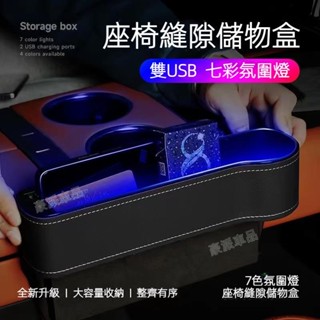 汽車收納盒座椅夾縫車用收納盒車用置物箱多功能車內裝飾用品大全 汽車百貨 車用收納盒●hpA