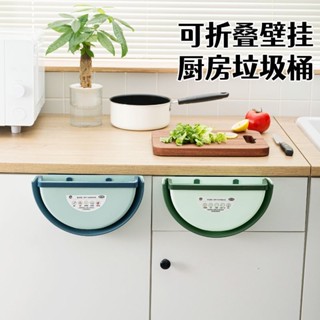 廚房可摺疊垃圾桶掛式家用摺疊壁掛式車用懸掛分類櫥櫃門壁掛收納新款 現貨 25.5.23