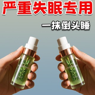 國貨舒眠精油家用薰衣草沉香草本精華滾珠晚安助眠精油助眠精油0518
