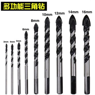 【桃園出貨】多功能黑色三角鑽霸王鑽頭瓷磚玻璃鐵皮木材牆壁開孔鑽【順興五金】