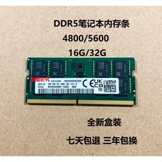 今日特價#適用三星晶片16G DDR5 4800 5600筆記本內存條32G