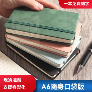 🔥桃園出貨 a6筆記本小筆記本子便攜式記事本大學生隨身攜帶口袋本簡約隨手記單詞本紀錄備忘錄文具日記本手帳本