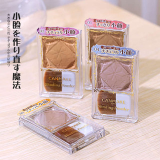 canmake腮紅 canmake 腮紅 日本CANMAKE井田修容粉高光一件式盤立體鼻影陰影砍妹眼影腮紅保稅