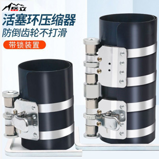 汽車活塞環柴油機上環器鋼筒壓縮器雙槓活塞環改裝十八怪修車工具 IMAE