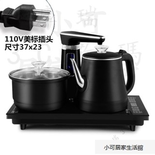 110V全自動泡茶機 自動上水 電熱水壺 嵌入臺式一體機茶藝壺 燒水壺 泡茶壺 消毒隨手泡功夫茶爐 NC AZT2