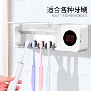 牙刷消毒器智慧家用消毒置物架紫外線殺菌衛生間壁掛打孔