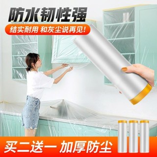【MT精品優選】傢俱防塵罩 沙發遮蓋裝修灰塵防塵保護一次性家用塑料膜 保護膜衣櫃