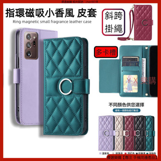 指環磁吸小香風 三星 Note 8 9 note10 note 20 Ultra 皮套 翻蓋 手機殼 手機皮套 保護殼