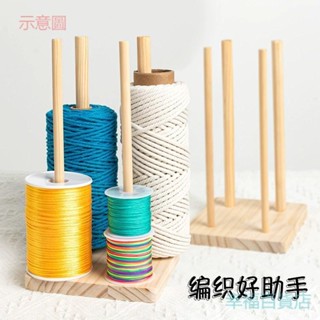 含發票 線軸架 木質線團手工繞線軸毛線軸紙膠帶收納架 實木桌面整理展示架編繩