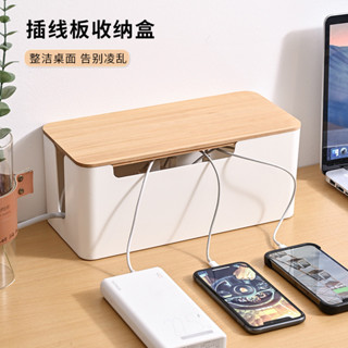 插排插座收納盒插線板電源線數據線充電器電線收納神器桌面集線器居家生活用品 抖音同款小紅書同款