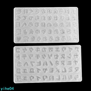 滿99元出貨~迷你矽膠銀粘土飾品日文英文數字模具大寫小寫字母花體子美術體美