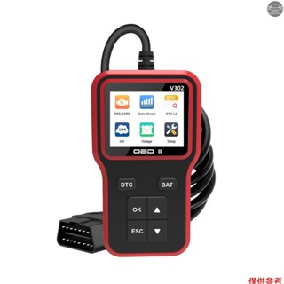 汽車 OBDII 掃描器 - 檢測所有 OBDII 車輛的發動機故障、監控實時資料、檢查電池電壓