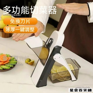 【臺灣優選】多功能切菜神器 廚房擦絲 切絲 刨絲器 家用削土豆絲 粗機切片專用 蔬菜切片器 飯店廚房專用 刨絲機 擦絲器