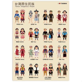 我愛臺灣明信片●臺灣原民族【金石堂】
