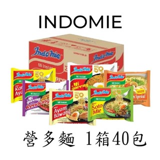 印尼 INDOMIE Mie Instant 1 dus 營多炒麵 撈麵 【超取一箱最多40包】
