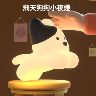 可愛飛天小狗狗小夜燈🍬可愛跑跑小狗拍拍燈 LED夜起小夜燈 伴睡小夜燈 小狗餵奶燈 USB小夜燈 生日禮物可愛療愈夜燈