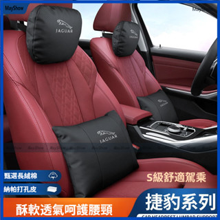 JAGUAR捷豹 積架車用頭枕腰靠 皮革護頸枕E-PACE F-PACE I-PACE XE XF腰靠墊 頸枕 護頸枕