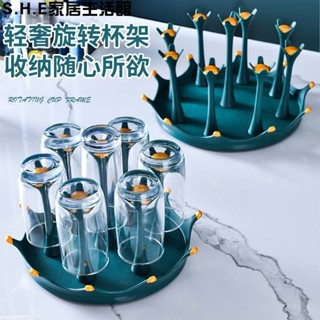 SHE新品推薦創意客廳瀝水可旋轉盃架輕奢傢用玻璃水盃架廚房盃子收納架置物架新品