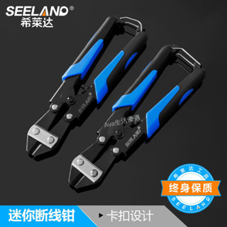 ⚡臺灣出貨⚡ 可開發票 斷線鉗 鉗子 剪刀 多功能省力 鐵絲剪 鷹嘴剪 大力