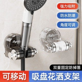 南投出貨 吸盤花灑支架家用吸盤式花灑架固定神器免打孔兒童可移動調節