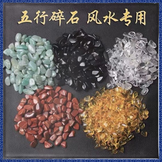 🔮吉運坊•開光 淨化🔮 天然五行聚財水晶碎石五色轉運石彩色擺件鎮宅招財魚缸消磁石