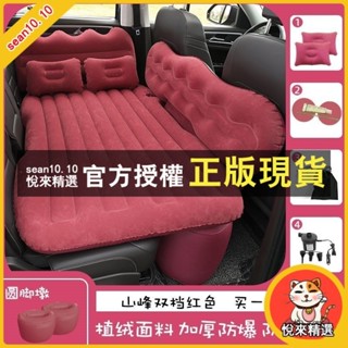悅來精選 車用充氣床後排汽車床墊旅行床雙人轎車內睡覺後座睡墊加厚充氣床