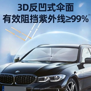 汽車遮陽傘前擋遮陽簾 車窗防曬隔熱 闆伸縮小車用擋風罩 玻璃遮光佈