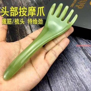 ✨xin✨五爪頭皮按摩爪樹脂蜜蠟點穴疏通經絡手動頭部按摩器刮痧板全身 五齒梳/樹脂三爪優質 翡翠綠色