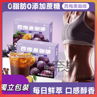 【奈斯雜貨鋪】40入西梅黑咖啡 阿拉比卡咖啡 速溶咖啡 黑咖啡 冷熱雙泡 膳食縴維西梅咖啡 無蔗糖咖啡粉