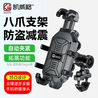 手機架機車 自行車手機架 Kewig凱威格機車手機支架防震外賣導航電動車手機架防雨遮陽帽