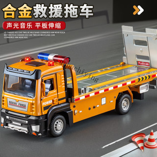 💗精選好物💗閤金聲光平闆拖車模型兒童玩具車道路救援車男孩工程車平闆運輸車【寶島優品】