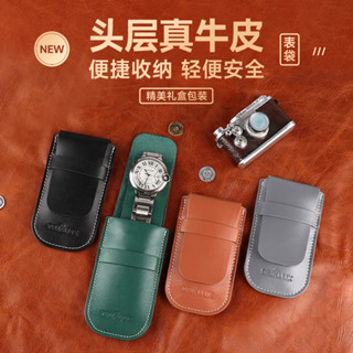 Driklux 真皮手錶收納盒 手錶袋表套 手錶包真皮watch手錶盒手錶收納盒錶盒手錶收藏盒首飾盒