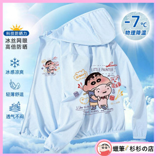 🌈現貨 免運✨蠟筆小新兒童防曬衣 卡通透氣連帽防曬服 夏季薄款防曬外套 學生動漫速乾防曬衣