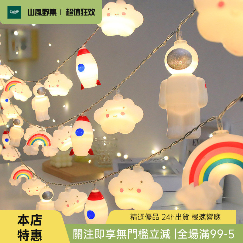 [本店特惠]帳篷燈 露營燈串 露營燈條 露營燈 營地燈 火箭太空人兒童房裝飾燈串 夜市擺攤露營帳篷氛圍掛燈彩燈串