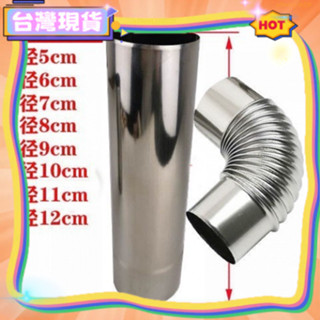 🚚臺灣出貨 新款😊百貨【臺灣暢銷】排煙管 排氣管 排風管 燃氣熱水器排煙管強排式直排不銹鋼鋁閤金伸縮軟管排氣管