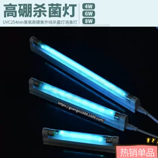 【下殺】紫外線消毒燈 110V除蟎殺菌燈 帶臭氧消毒滅菌 T5紫外線消毒燈 殺菌燈除蟎紫外線燈 臭氧紫光消毒燈管 臥