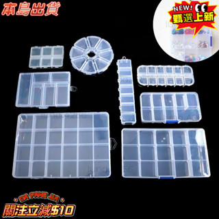 手工DIY飾品材料整理盒儲物盒 透明可拆卸塑料盒耳釘收納盒工具 透明塑膠收納盒固定耳釘耳環項鍊戒指胸針飾品盒首飾盒整理盒