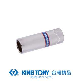 KING TONY 金統立 1/4"(二分)DR. 公制十二角長套筒 12mm KT223012M KT223012M