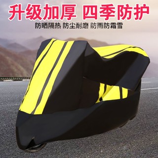 防水車罩 機車罩 機車罩子 2.6萬人新款摩托車電動車加厚車衣全罩防曬防風防雨踏板機車摩托車罩全罩