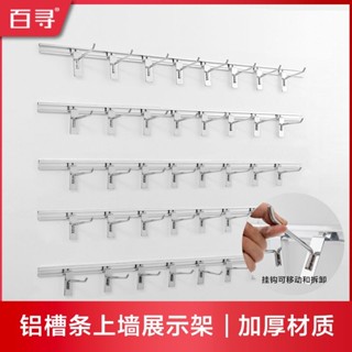⊕臺灣出貨⊕【53%回購率】上牆展示架手機配件襪子小商品飾品店火鍋底料掛架免打孔掛鉤貨架Θ熱銷Θ