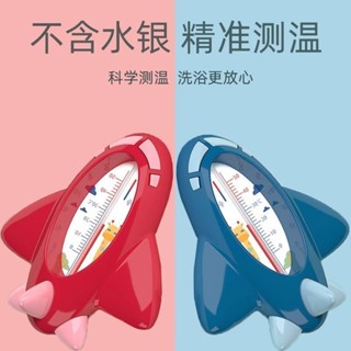 新品現貨嬰兒水溫計寶寶洗澡泡澡水溫表沐浴新生兒專用兒童家用浴盆溫度計20250503