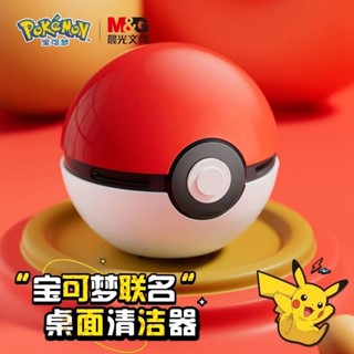 【現貨】桌面吸塵器鍵盤吸鉛筆屑灰寶可夢精靈球充電款