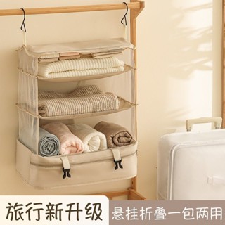 臺灣出貨#【店鋪熱銷】行李箱齣差收納袋掛袋懸掛衣物戶外折疊衣櫃收納大容量旅行衣服