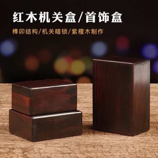 質感存錢筒 木盒存錢筒 存錢箱 實木機關盒榫卯首飾收納盒珠寶玉器紀念幣收藏盒魯班盒紫檀木盒